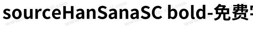 sourceHanSanaSC bold字体转换
